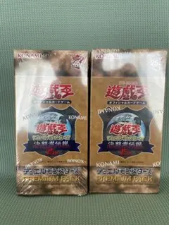 遊戯王OCG プレミアムパックボックス 決闘者伝説 25th 東京ドームのサムネイル