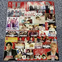 JUNON 1月号