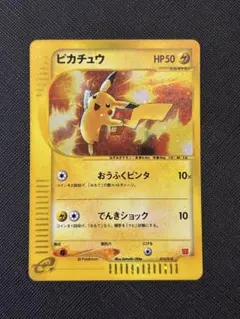 ピカチュウ マクドナルドオリジナル ミニマム★パック 010/018