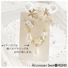 ビジュー♡大粒ストーン♡イヤーカフ・フラワー♡ハンドメイドピアスorイヤリング♡