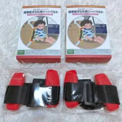 【2個セット】スマートキッズベルト 子供用シートベルト 安全ベルト 携帯