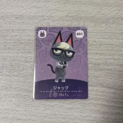 あつ森　amiiboカード　ジャック