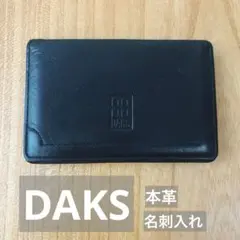 2026年最新】daks 名刺入れの人気アイテム - メルカリ
