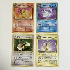 旧裏 シャワーズ サンダース ブースター ポケモン バンダイカードダス サンダース シャワーズ ブースター 1枚の