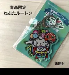 ルートインホテルズ ご当地ルートン アクリルキーホルダー 青森県 ねぶた
