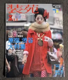 るるぶ 1985年12月号 クリスマスを楽しむ・るるぶ特選冬の旅 - メルカリ
