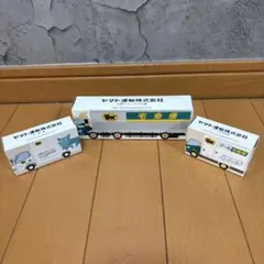 非売品　ヤマトミニカー3台セット