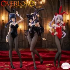 オーバーロード◇BiCuteBunnies Figure◇3体セット♪