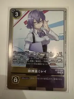 2026年最新】御神楽ミレイの人気アイテム - メルカリ