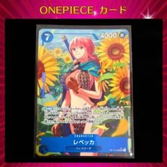 ワンピースカード レベッカ SR パラレル OP10-058