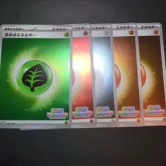 フレンドバトル基本エネルギーセット！のサムネイル