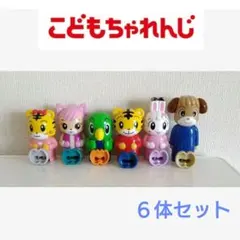 しまじろう　人形　こどもちゃれんじ　進研ゼミ　ベネッセ　セット