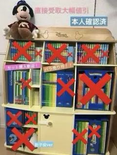DWEディズニー英語システム 未開封多数☆ 新子役 【バラ売り問合せ受付中‼︎】