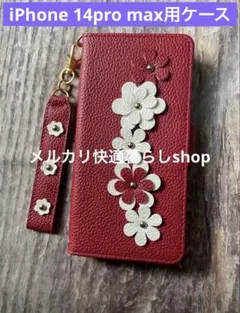 花の装飾付き 赤い　レッド　手帳型　iPhoneケース　14promax 人気