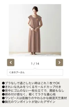 カップ付　ルームウェア　パジャマ　ディズニー プーさん　プーさんのサムネイル