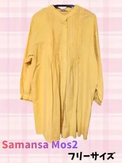 Samansa Mos2　ランダムピンタックチュニック　イエロー　フリーサイズ
