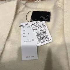 定価33000円新品未使用タグ付きグランターブル　フォックスMIXカーディガン