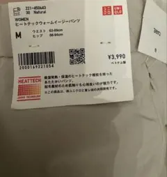 UNIQLO ヒートテックウォームイージーパンツ M 定価3990円