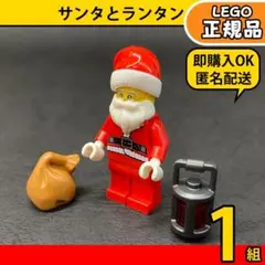 LEGO クリスマス サンタクロース ミニフィグ＆ランタン／新品,正規品,L2
