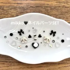 ネイルパーツ限定SET❤︎mikko ムース