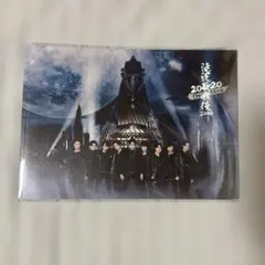SnowMan 滝沢歌舞伎ZERO 2020 The Movie パンフレット