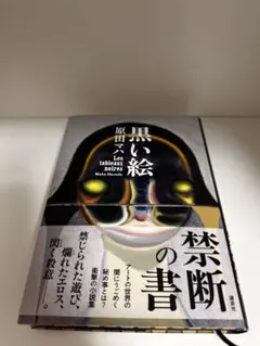はなはな様 リクエスト 2点 まとめ商品