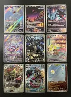 く*う様 【ポケカ】AR 9枚まとめ売り