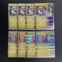 ミライドン　コライドン　アクセルピーク　げんせいらんだ