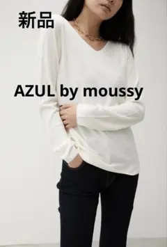 AZUL オフホワイト2wayネック ニットセーター S