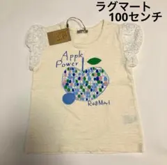 ラグマート　Tシャツ　100 新品