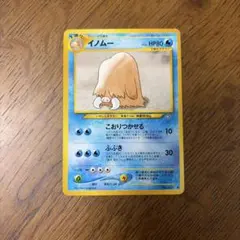 イノムー