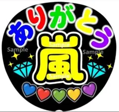 ファンサ　うちわ文字　 ありがとう ♡　ラストLIVE　イエロー系