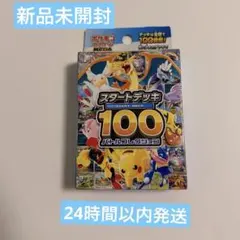ポケモンカード スタートデッキ 100 112g 新品未開封 Boxx Guardian ポケモンカードBOX用 exスタートデッキ.スタートデッキ