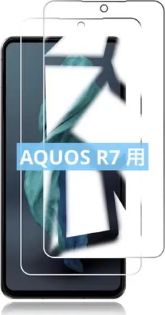 AQUOS R7 用 ガラスフィルム 画面 液晶 フィルム 気泡防止 高透過率