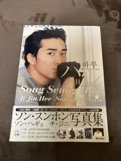 ソンスンホン dvd 写真集 ポストカード セット ソンスンホン dvd 写真集 ポストカード セット ソンスンホン dvd