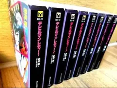 デビルマンレディ　1〜8巻セット