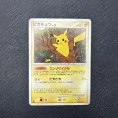 ピカチュウ LV.15 HP60 エレリサイクル　ポケカ