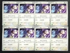 【インフェルノX】ドーブル　エナジースケッチ　8枚セット①