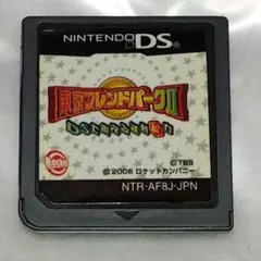 G63【東京フレンドパークⅡ DSで鍛える運動脳力】