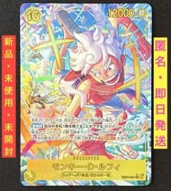 【即日発送】ワンピースカード　エッグヘッドクライシス ルフィ　SEC パラレル