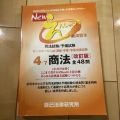 2026年最新】えんしゅう本の人気アイテム - メルカリ