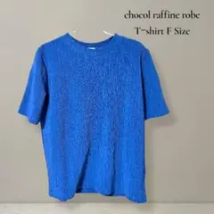 【美品・値下コメOK】chocol raffine robe クレープ地　涼風のサムネイル