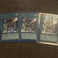 遊戯王　神鳴り　ウルトラ３枚