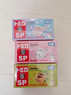 ドリームトミカ SP ちいかわ 3個セット　ちいかわ　古本屋 くりまんじゅう