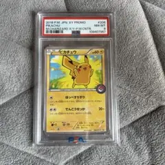 ピカチュウ PSA8 スペシャルBOX メガリザードン ポンチョプロモ