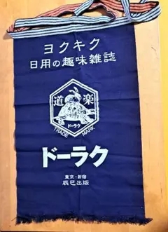 2026年最新】帆前掛けの人気アイテム - メルカリ