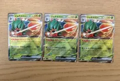 ジュナイパーEX 3枚セット　ムニキスゼロ