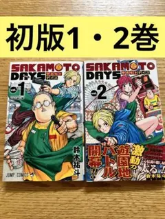 2026年最新】sakamoto days 初版の人気アイテム - メルカリ