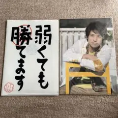 嵐　にのクリアファイル　まとめ売り　ワクワク学校　弱くても勝てます