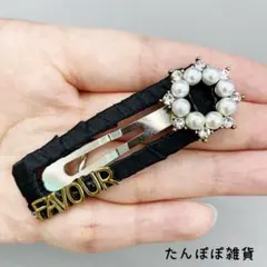 新品　合金フラワー飾り　パール付き　パッチンピンヘアピンヘアクリップ　前髪髪飾り